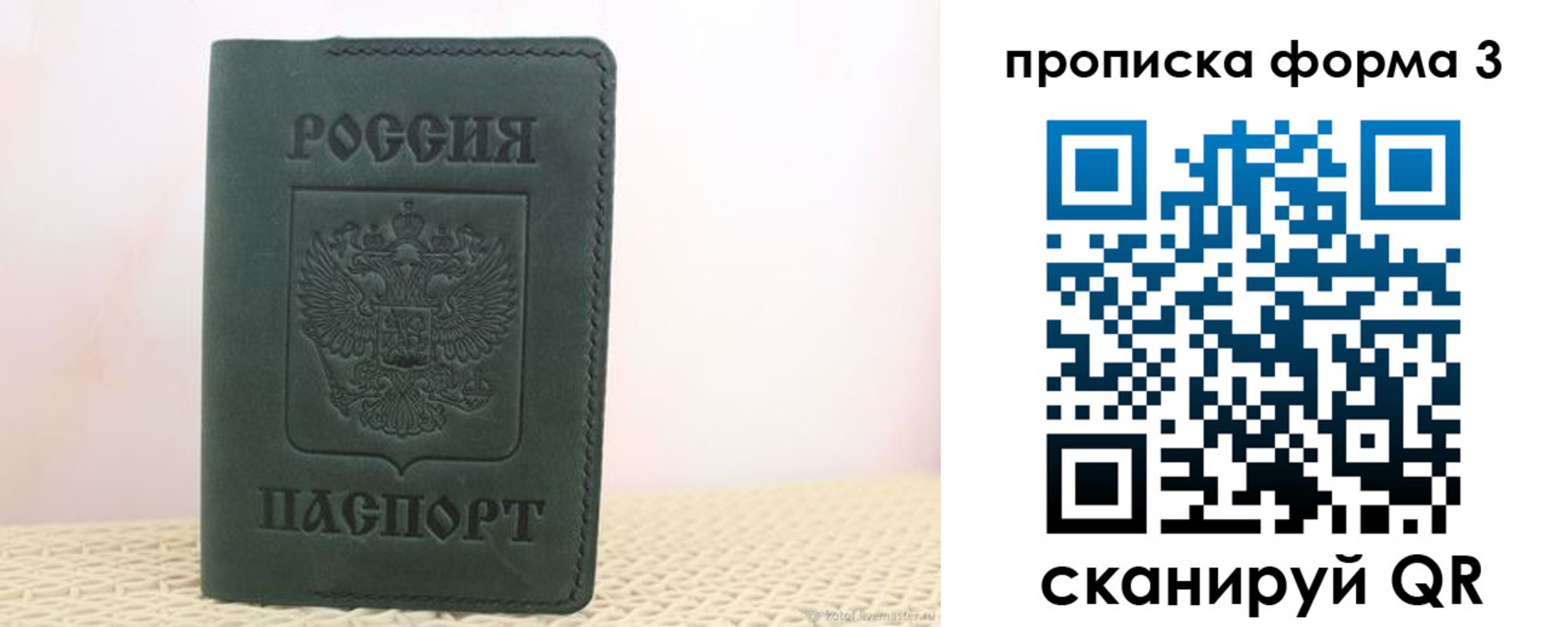 временная регистрация поиск в Кинешме