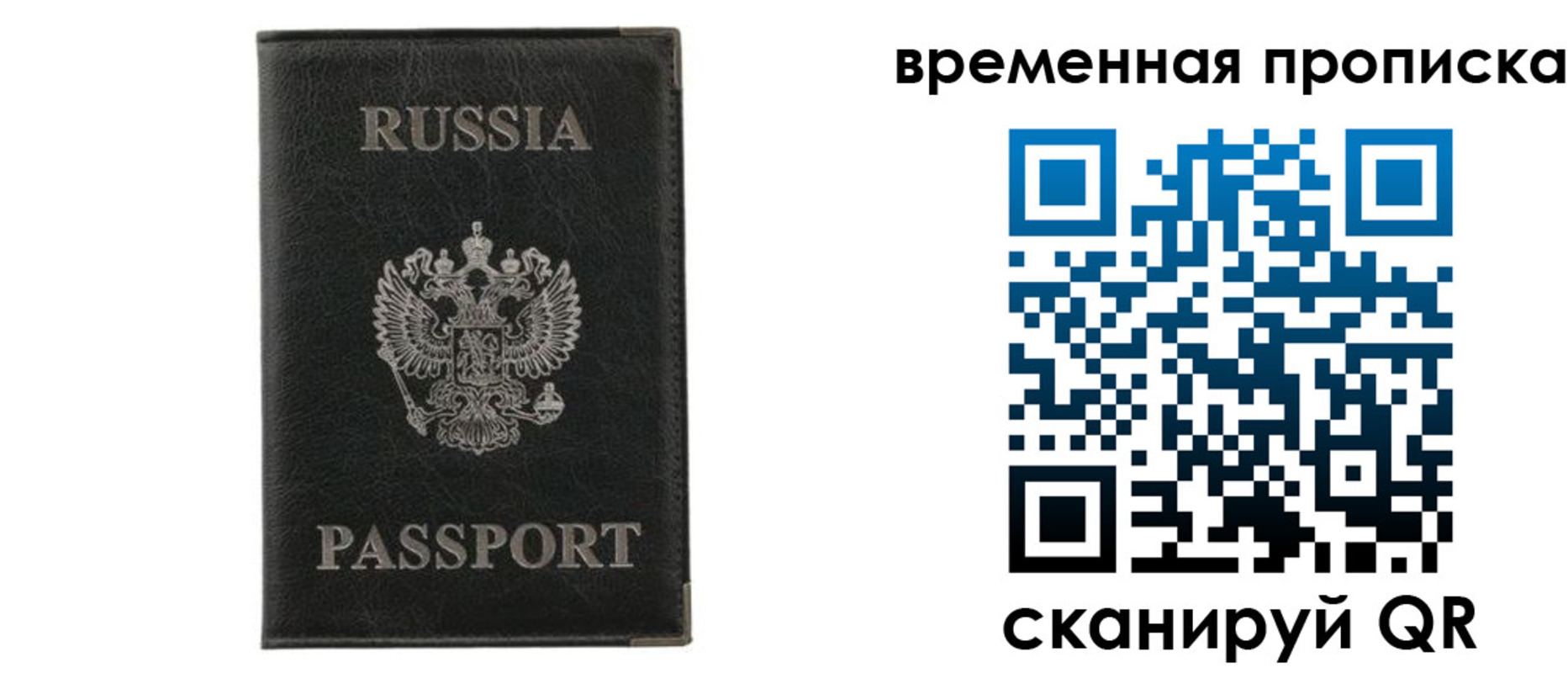 прописка в квартире в Кинешме