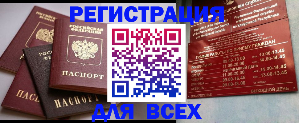 временная регистрация в Кинешме