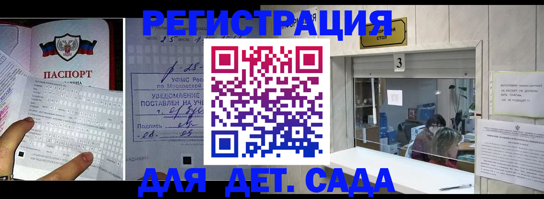прописка гарантия в Кинешме