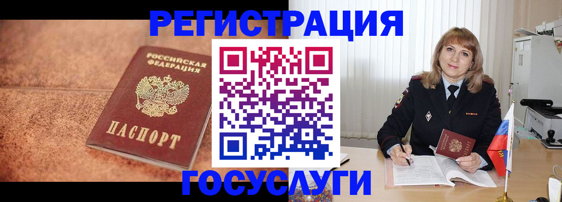 где прописаться в Кинешме