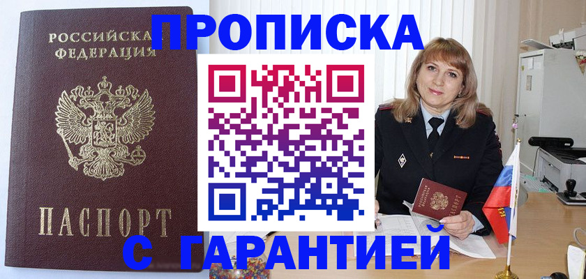 временная регистрация 2025 в Кинешме