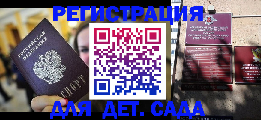 прописка для военкомата в Кинешме