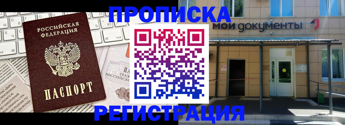 где прописаться в Кинешме