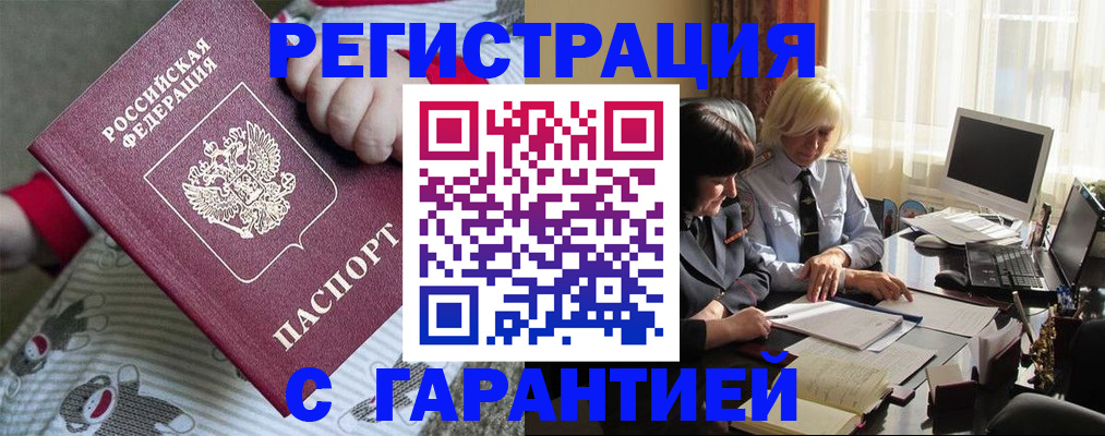 прописка для школы в Кинешме